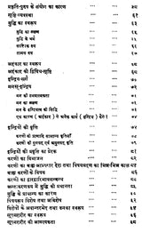 सांख्यकारिका - Samkhya- Karika of Isvara Krsna with Gaudapada Bhasya Bhavartha- Bodhika Commentary - Retail Maharaj