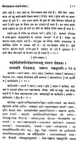सांख्यकारिका - Samkhya- Karika of Isvara Krsna with Gaudapada Bhasya Bhavartha- Bodhika Commentary - Retail Maharaj