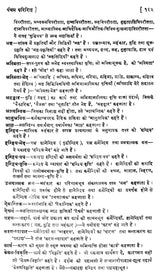 सांख्यकारिका - Samkhya- Karika of Isvara Krsna with Gaudapada Bhasya Bhavartha- Bodhika Commentary - Retail Maharaj