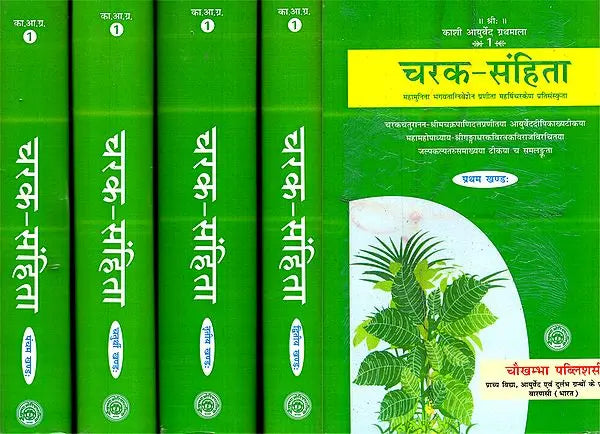 चरक-संहिता – Caraka- Samhita by The Great Sage Bhagavata Agnivesa Thoroughly revised by Maharishi Caraka and Drdhavala (Set of 5 Volumes) - Retail Maharaj