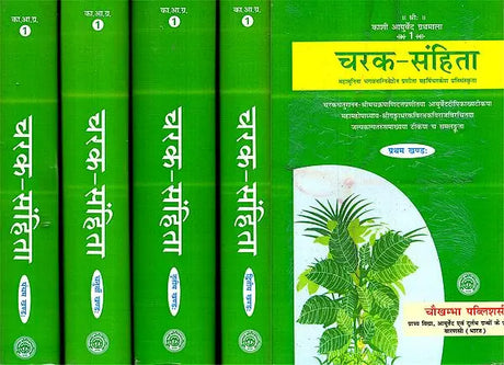 चरक-संहिता – Caraka- Samhita by The Great Sage Bhagavata Agnivesa Thoroughly revised by Maharishi Caraka and Drdhavala (Set of 5 Volumes) - Retail Maharaj