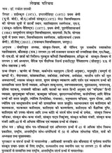 रत्नावली नाटिका: Ratnavali Natika - Retail Maharaj