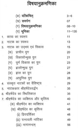 रत्नावली नाटिका: Ratnavali Natika - Retail Maharaj