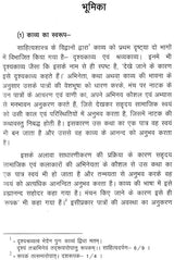 रत्नावली नाटिका: Ratnavali Natika - Retail Maharaj