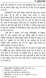 रत्नावली नाटिका: Ratnavali Natika - Retail Maharaj