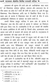 रत्नावली नाटिका: Ratnavali Natika - Retail Maharaj