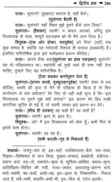 रत्नावली नाटिका: Ratnavali Natika - Retail Maharaj