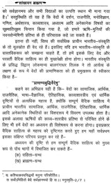 शाङ्‌खायनब्राह्मणम्: Shankhayan Brahmanam (Set of 2 Volumes) - Retail Maharaj