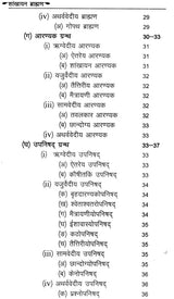 शाङ्‌खायनब्राह्मणम्: Shankhayan Brahmanam (Set of 2 Volumes) - Retail Maharaj