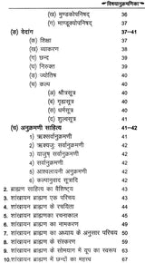 शाङ्‌खायनब्राह्मणम्: Shankhayan Brahmanam (Set of 2 Volumes) - Retail Maharaj