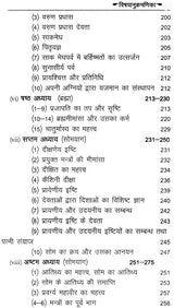 शाङ्‌खायनब्राह्मणम्: Shankhayan Brahmanam (Set of 2 Volumes) - Retail Maharaj