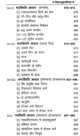 शाङ्‌खायनब्राह्मणम्: Shankhayan Brahmanam (Set of 2 Volumes) - Retail Maharaj