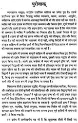 तर्कभाषा : Tarka Bhasha - Retail Maharaj