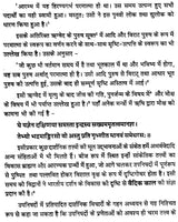 तर्कभाषा : Tarka Bhasha - Retail Maharaj