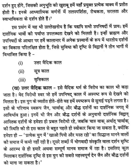 तर्कभाषा : Tarka Bhasha - Retail Maharaj