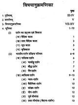 तर्कभाषा : Tarka Bhasha - Retail Maharaj