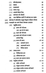 तर्कभाषा : Tarka Bhasha - Retail Maharaj