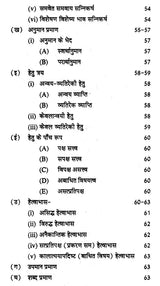 तर्कभाषा : Tarka Bhasha - Retail Maharaj