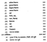 तर्कभाषा : Tarka Bhasha - Retail Maharaj