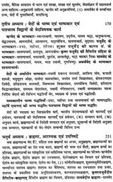 वैदिक साहित्य का इतिहास: History of Vedic Literature - Retail Maharaj