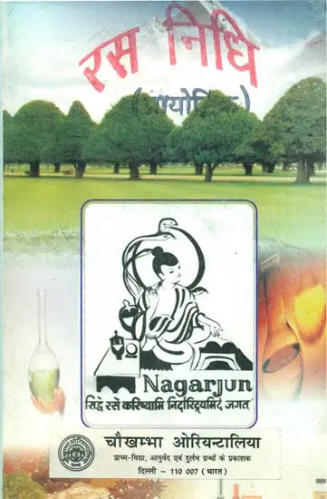 रस निधि- Rasa Nidhi - Retail Maharaj