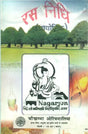 रस निधि- Rasa Nidhi - Retail Maharaj