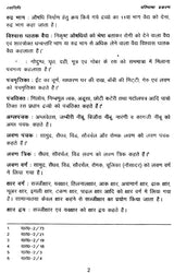रस निधि- Rasa Nidhi - Retail Maharaj