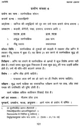 रस निधि- Rasa Nidhi - Retail Maharaj