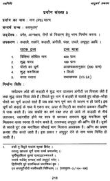 रस निधि- Rasa Nidhi - Retail Maharaj