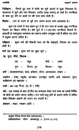 रस निधि- Rasa Nidhi - Retail Maharaj