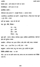 रस निधि- Rasa Nidhi - Retail Maharaj