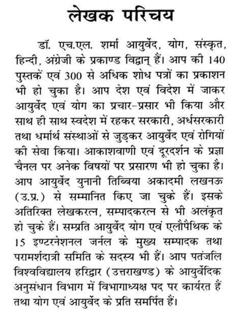 वैद्यमनोरमा- Vaidya Manorama - Retail Maharaj