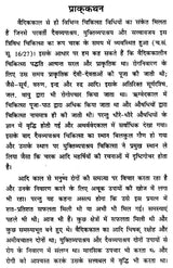 वैद्यमनोरमा- Vaidya Manorama - Retail Maharaj