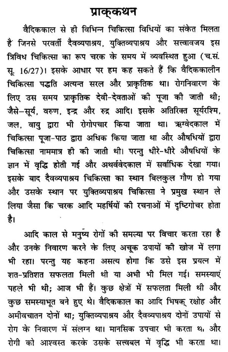 वैद्यमनोरमा- Vaidya Manorama - Retail Maharaj
