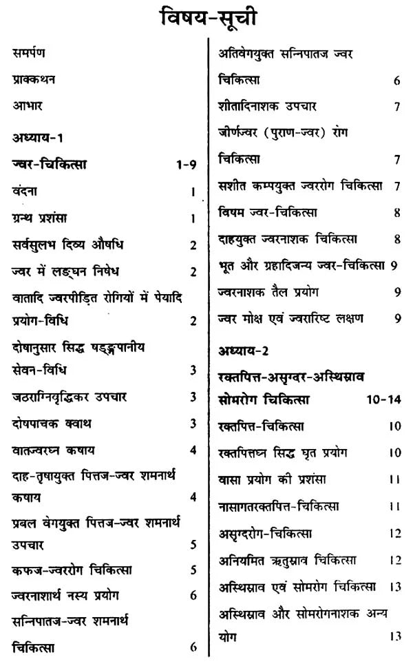 वैद्यमनोरमा- Vaidya Manorama - Retail Maharaj