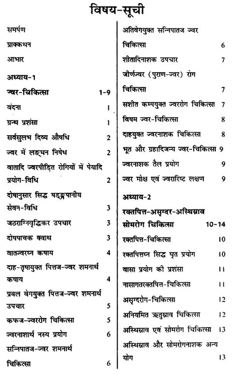 वैद्यमनोरमा- Vaidya Manorama - Retail Maharaj