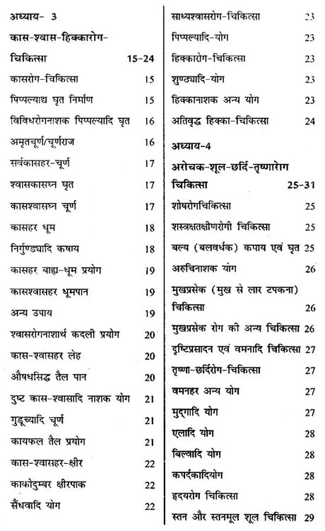 वैद्यमनोरमा- Vaidya Manorama - Retail Maharaj