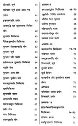 वैद्यमनोरमा- Vaidya Manorama - Retail Maharaj