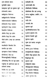 वैद्यमनोरमा- Vaidya Manorama - Retail Maharaj