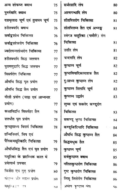 वैद्यमनोरमा- Vaidya Manorama - Retail Maharaj