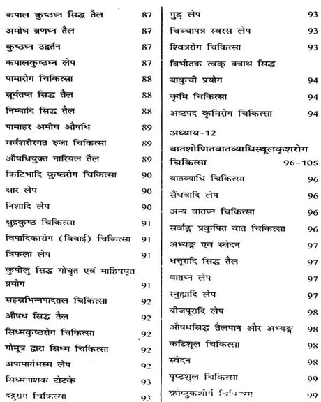 वैद्यमनोरमा- Vaidya Manorama - Retail Maharaj