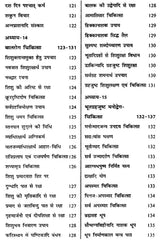 वैद्यमनोरमा- Vaidya Manorama - Retail Maharaj