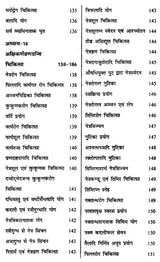 वैद्यमनोरमा- Vaidya Manorama - Retail Maharaj