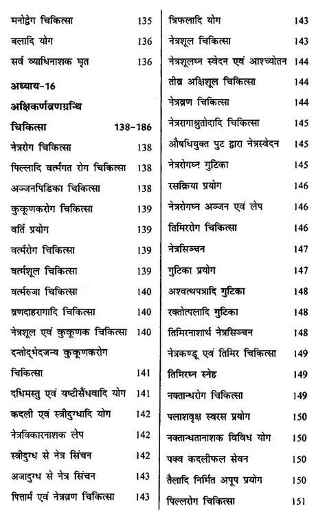 वैद्यमनोरमा- Vaidya Manorama - Retail Maharaj