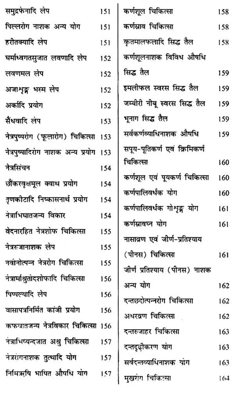 वैद्यमनोरमा- Vaidya Manorama - Retail Maharaj