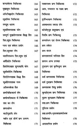 वैद्यमनोरमा- Vaidya Manorama - Retail Maharaj