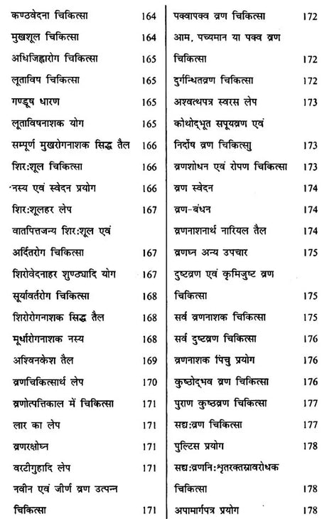 वैद्यमनोरमा- Vaidya Manorama - Retail Maharaj