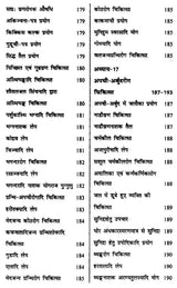 वैद्यमनोरमा- Vaidya Manorama - Retail Maharaj