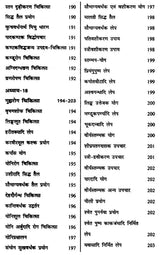 वैद्यमनोरमा- Vaidya Manorama - Retail Maharaj