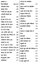 वैद्यमनोरमा- Vaidya Manorama - Retail Maharaj